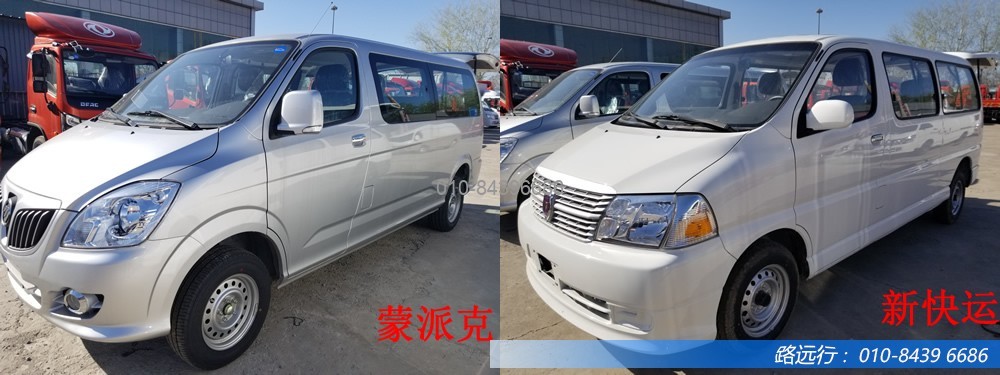 東風(fēng)汽車(chē),福田汽車(chē),蒙派克,G5,G7,G9,圖雅諾,金杯汽車(chē),祥菱 東風(fēng)汽車(chē),福田汽車(chē),蒙派克,G5,G7,G9,圖雅諾,金杯汽車(chē),祥菱