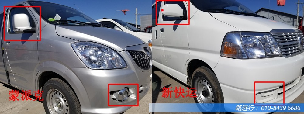 東風(fēng)汽車(chē),福田汽車(chē),蒙派克,G5,G7,G9,圖雅諾,金杯汽車(chē),祥菱 東風(fēng)汽車(chē),福田汽車(chē),蒙派克,G5,G7,G9,圖雅諾,金杯汽車(chē),祥菱