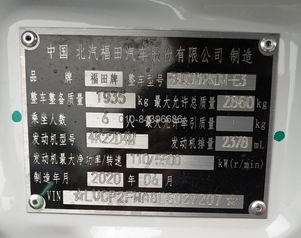 東風(fēng)汽車,福田汽車,蒙派克,G5,G7,G9,圖雅諾,金杯汽車,祥菱 東風(fēng)汽車,福田汽車,蒙派克,G5,G7,G9,圖雅諾,金杯汽車,祥菱