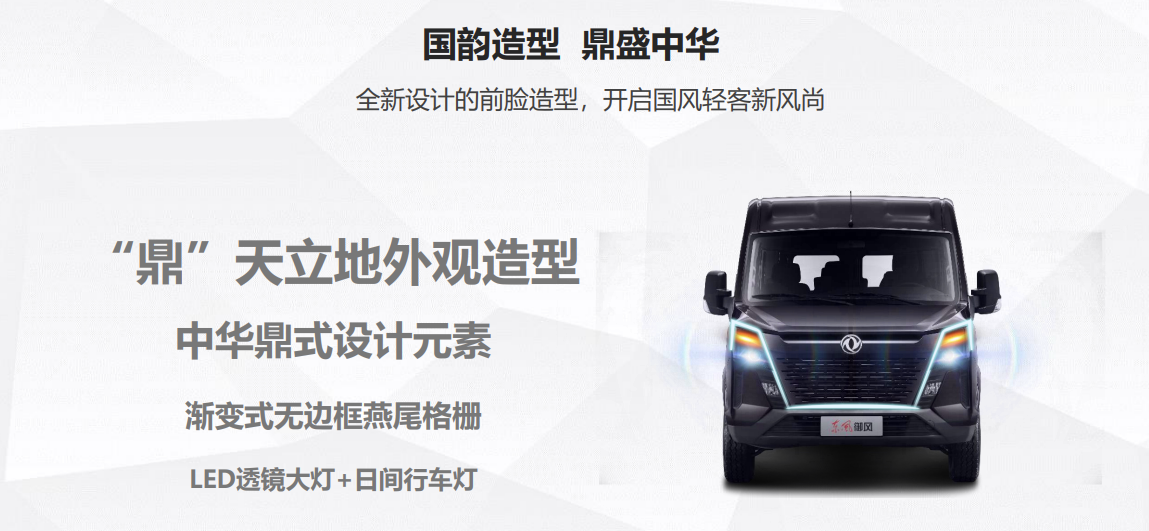 東風(fēng)汽車,福田汽車,蒙派克,G5,G7,G9,圖雅諾,金杯汽車,祥菱 東風(fēng)汽車,福田汽車,蒙派克,G5,G7,G9,圖雅諾,金杯汽車,祥菱